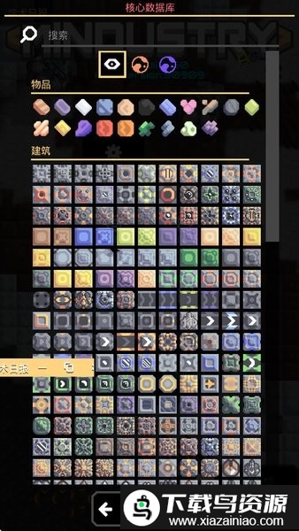 像素工厂学术端手机版截图3