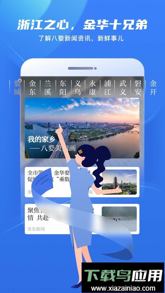 金彩云客户端最新版截图1