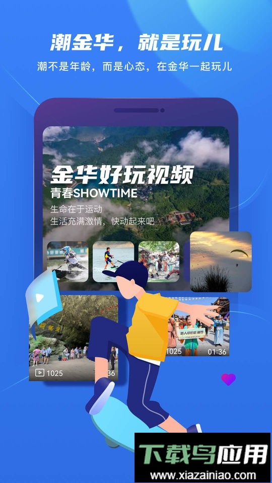 金彩云客户端最新版截图2