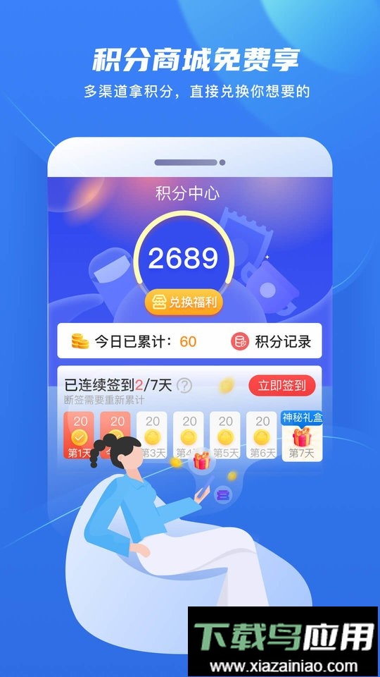 金彩云客户端最新版截图4