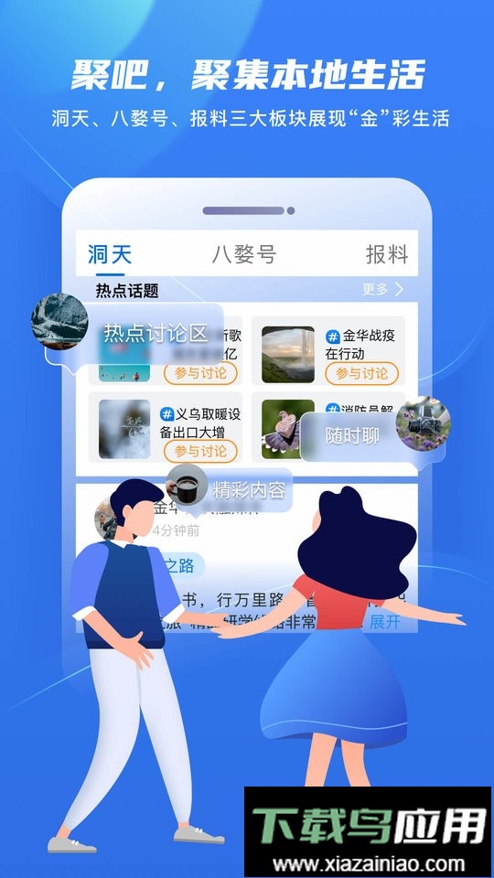 金彩云客户端最新版截图5