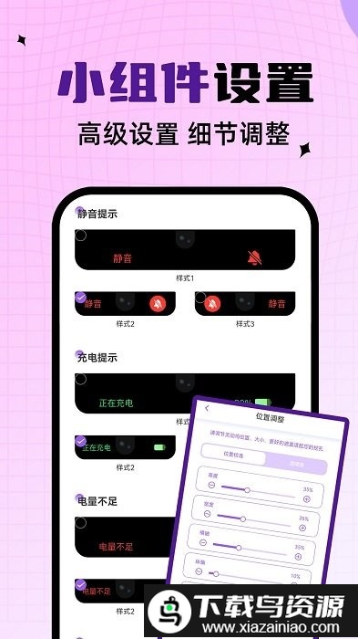 灵动通知鸟手机版(灵动坞)截图2