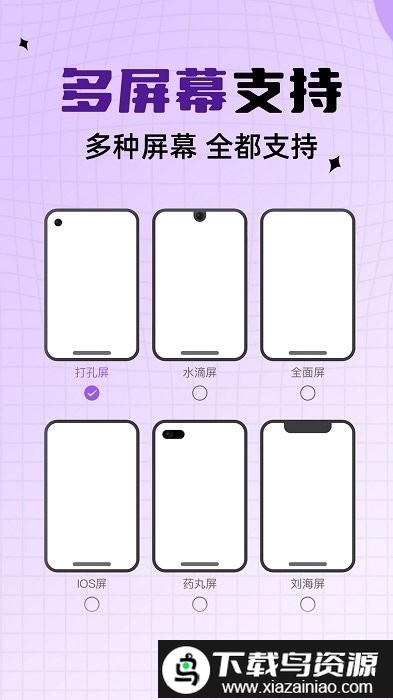 灵动通知鸟手机版(灵动坞)截图3