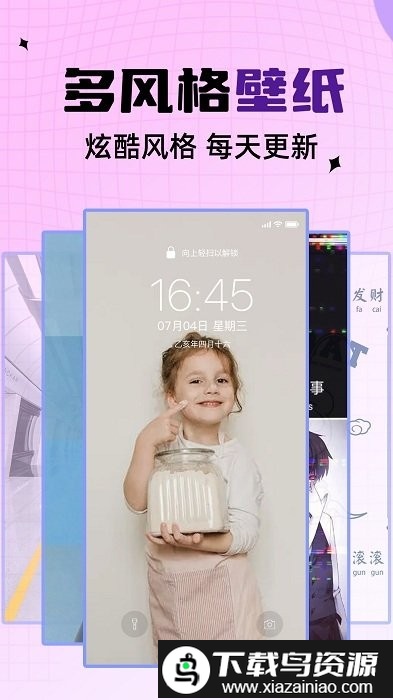 灵动通知鸟手机版(灵动坞)截图4