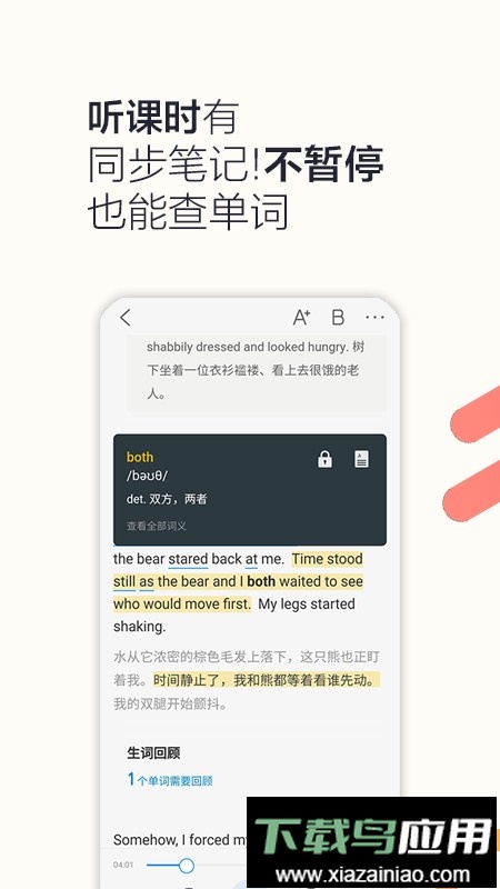 硕果单词免费版截图2