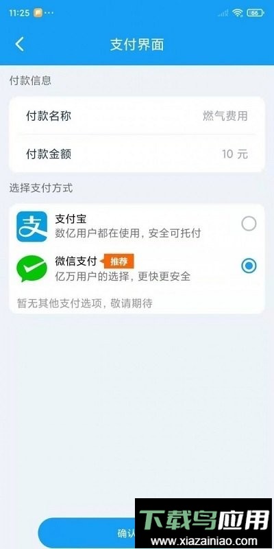 乔松燃宝最新版最新版截图1