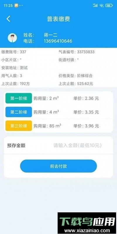乔松燃宝最新版最新版截图2