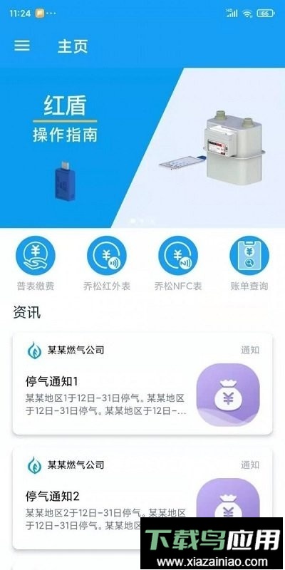乔松燃宝最新版最新版截图4