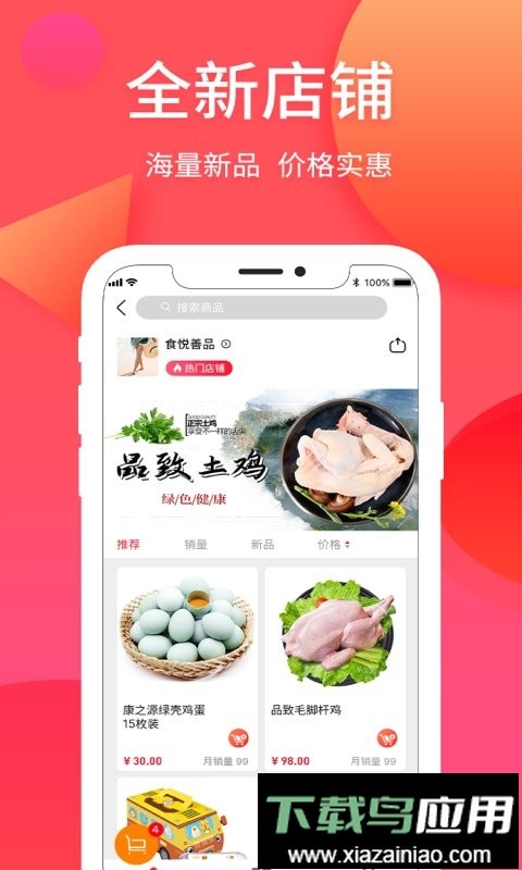 纳思品致官方版截图1