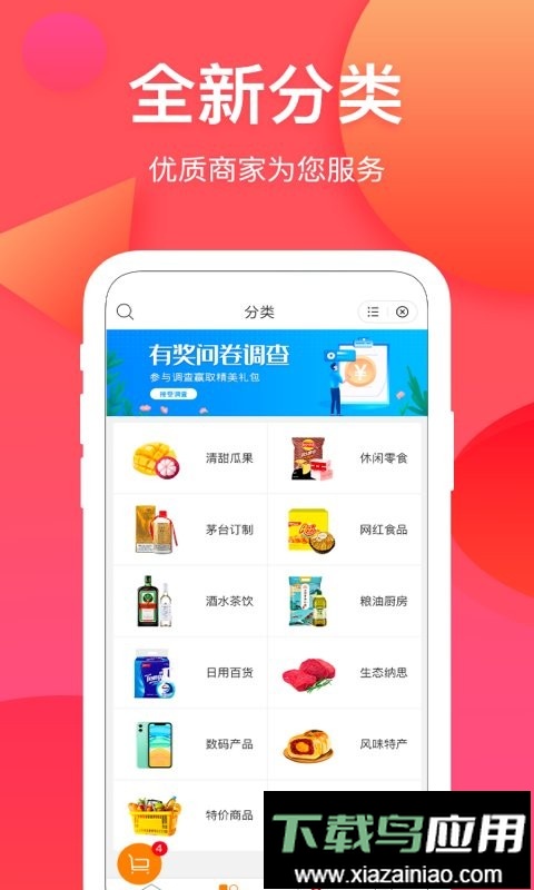纳思品致官方版截图3