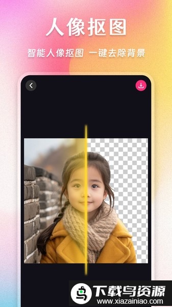 拼图魔法师app截图1