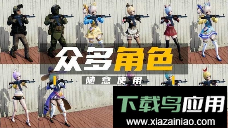 团队枪战模拟器手游最新版截图1