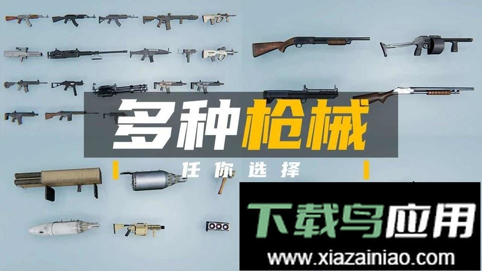 团队枪战模拟器手游最新版截图2