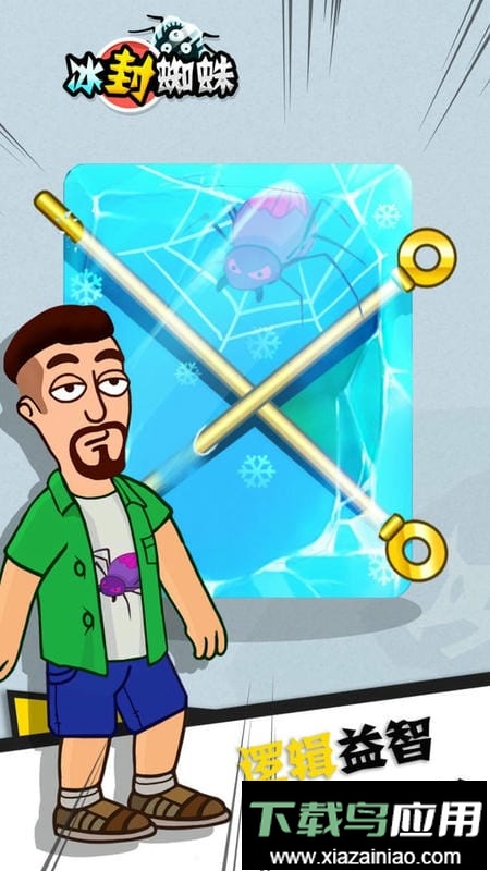 冰封蜘蛛小游戏最新版截图1