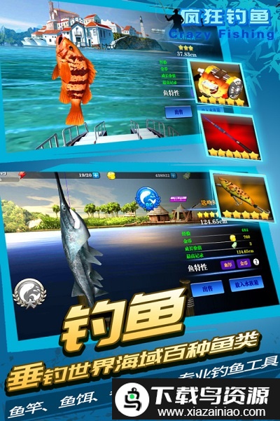 疯狂钓鱼手游截图3