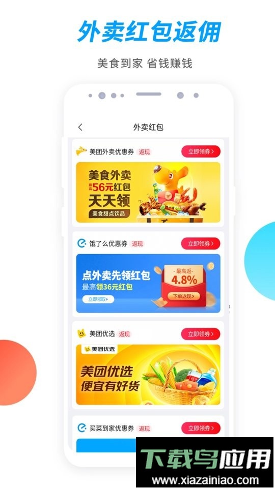 启航竹子众淘软件截图2