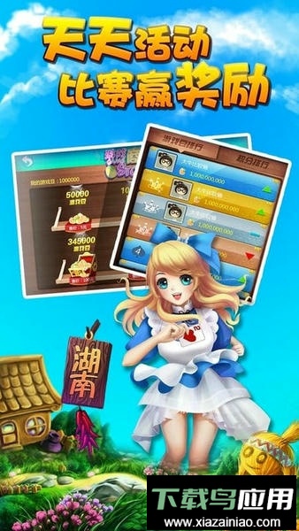 湖南跑得快最新版截图3