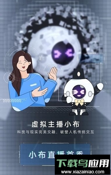 小布助手语音app最新版截图1