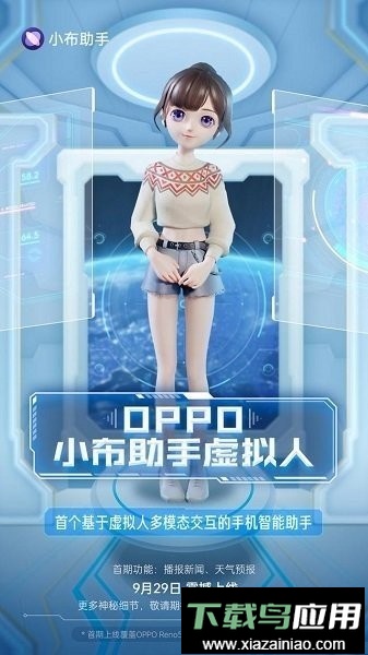 小布助手语音app最新版截图2