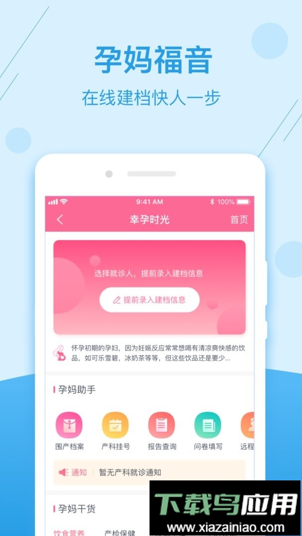 掌上健康宁夏官方版截图4