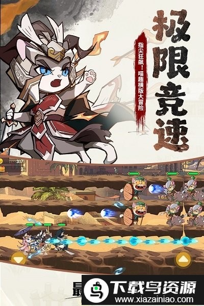 最强追逐抖音小游戏截图2