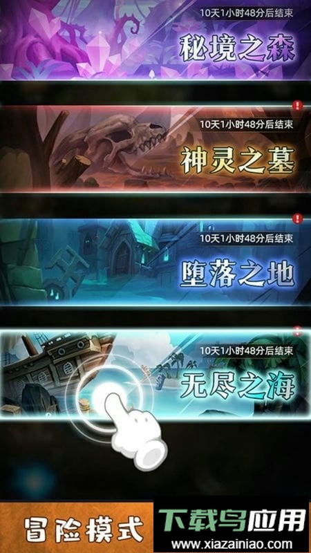 非常华容道最新版最新版截图1