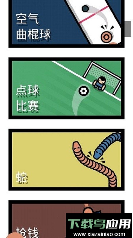 多人游戏合集双人版无广告最新版截图1