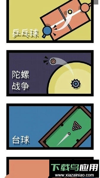 多人游戏合集双人版无广告最新版截图2