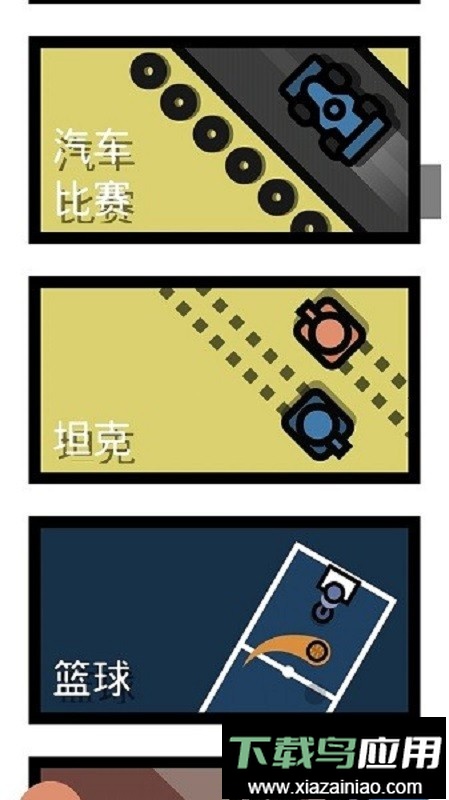 多人游戏合集双人版无广告最新版截图4