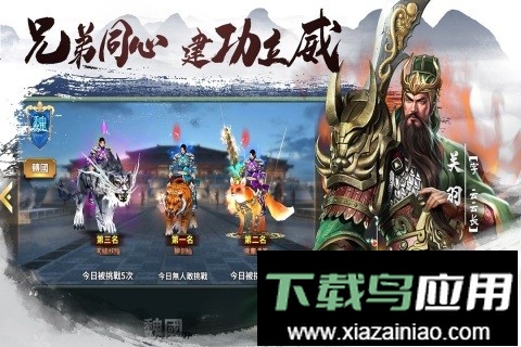 王者之师游戏最新版最新版截图3