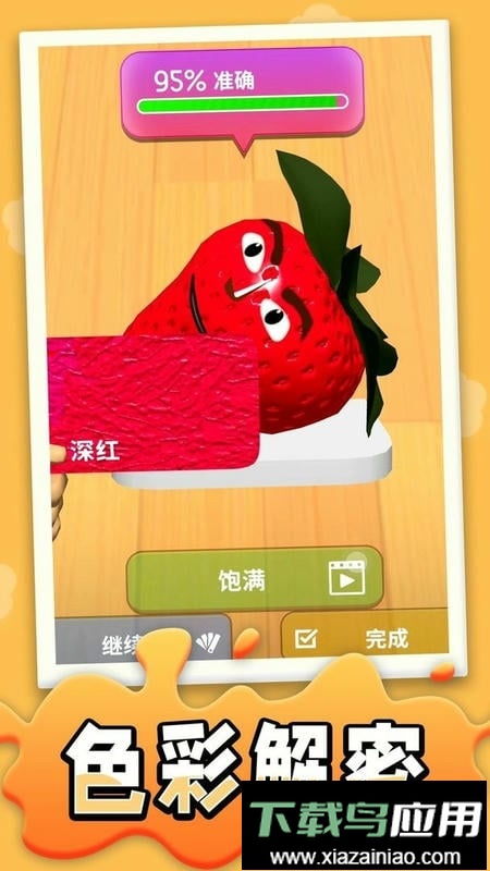 疯狂解谜手册最新版最新版截图3