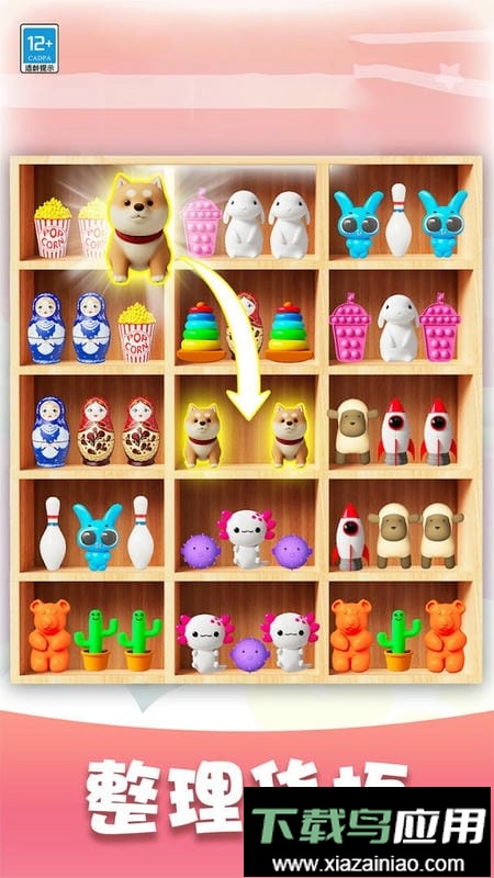 疯狂货柜最新版最新版截图1