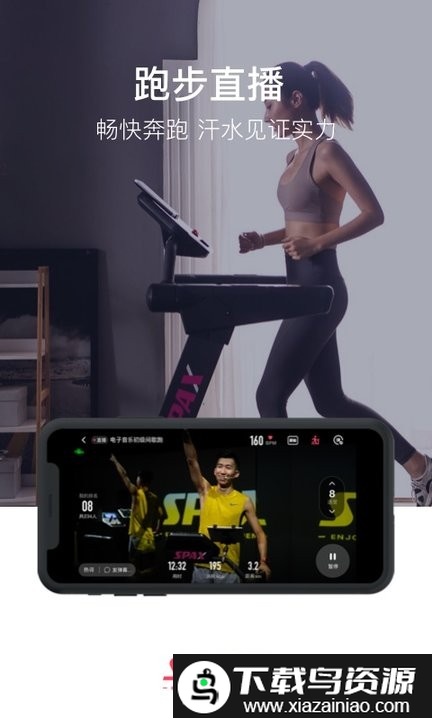 spax官方版截图1