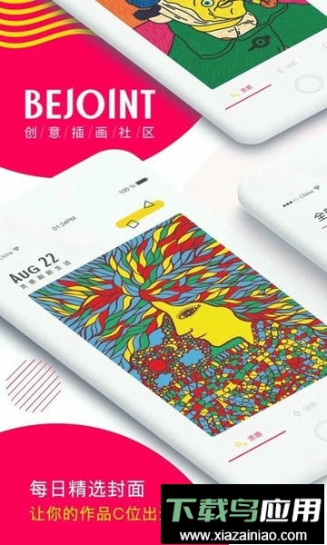 BEJOINT插画最新版截图5