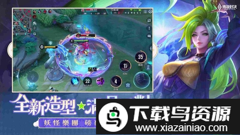 2025传说对决台湾服最新版截图3