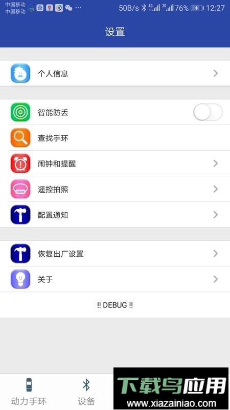 powerbandapp官方版截图5