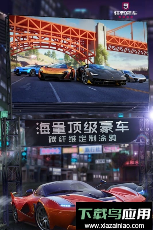 狂野飙车9离线版(Asphalt 9)最新版截图2