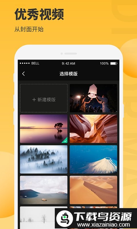 图片编辑大师免费版截图3