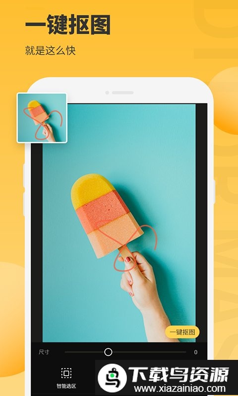 图片编辑大师免费版截图4