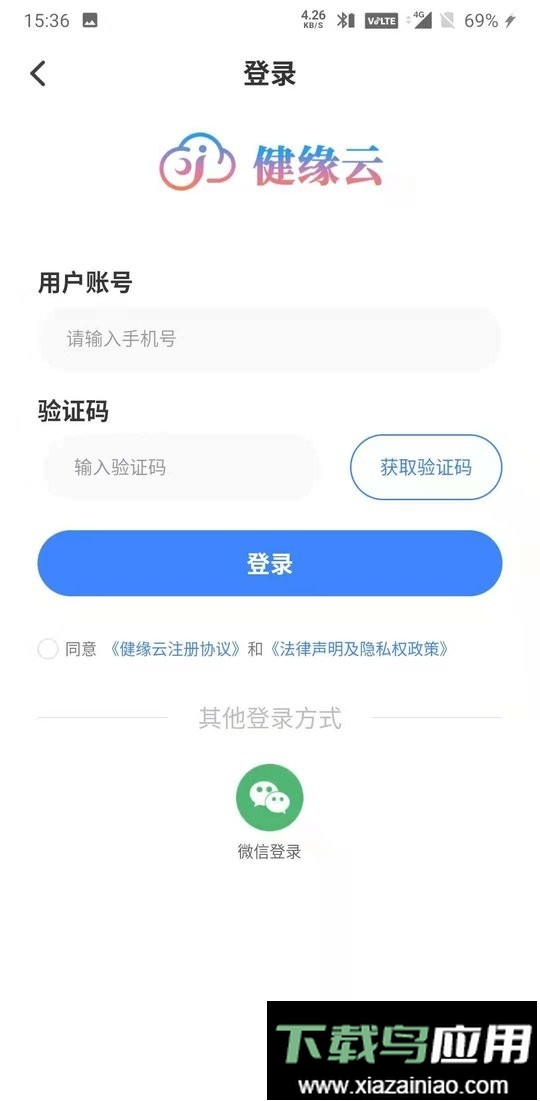 健缘云专家app截图3