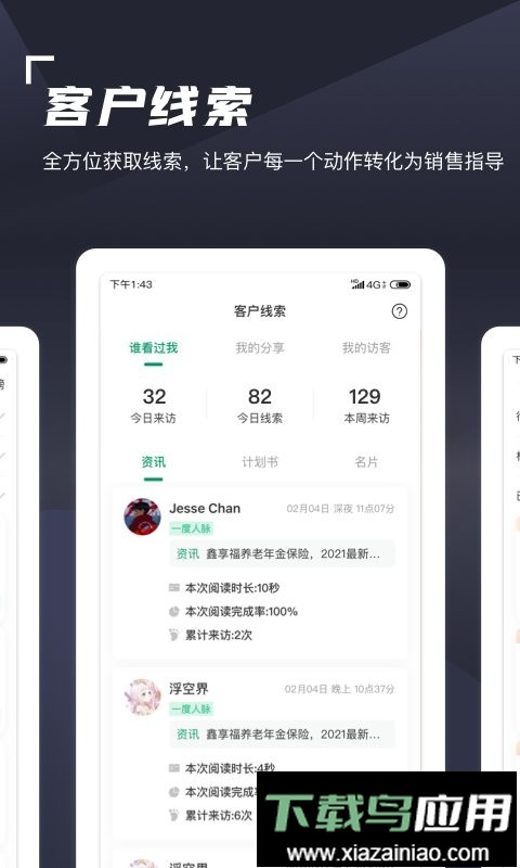 中国人寿蛮牛伙伴截图4