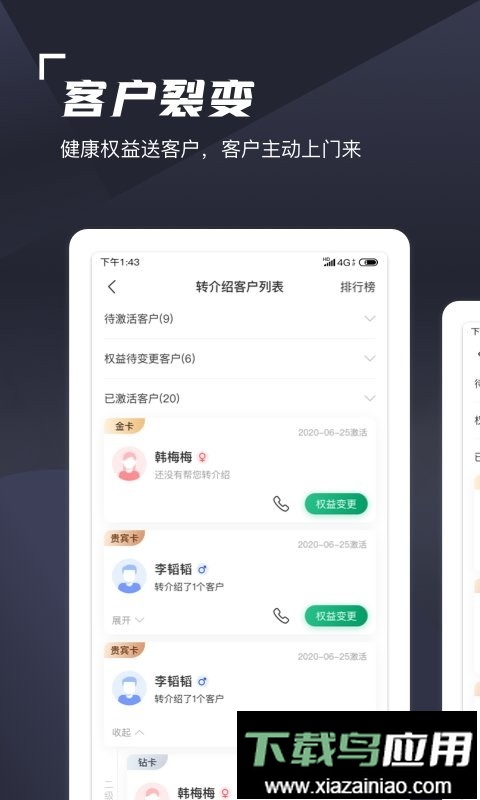 中国人寿蛮牛伙伴截图5
