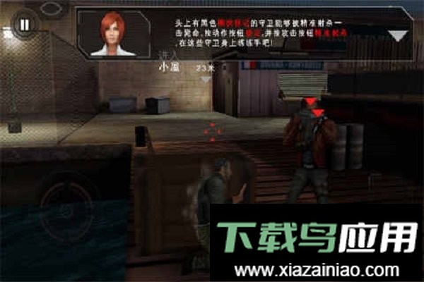 细胞分裂5断罪手游(7723诺亚安装器)截图3