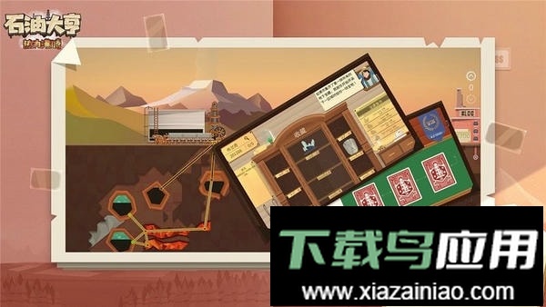 石油大亨免付费完整版截图2