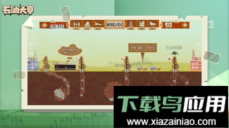 石油大亨免付费完整版截图3