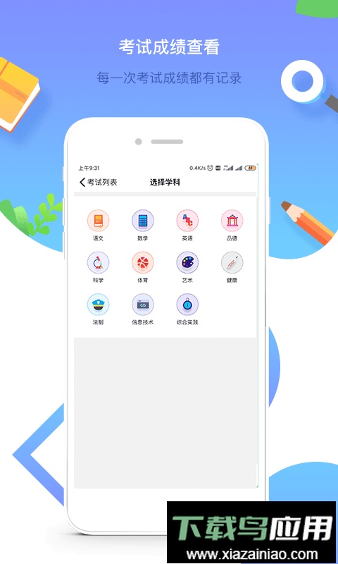 润林校园教师版app最新版截图2
