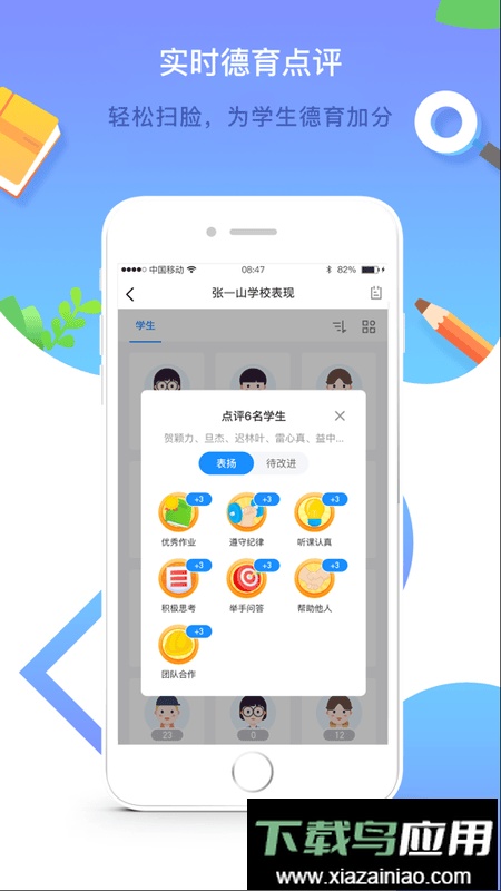 润林校园教师版app最新版截图3