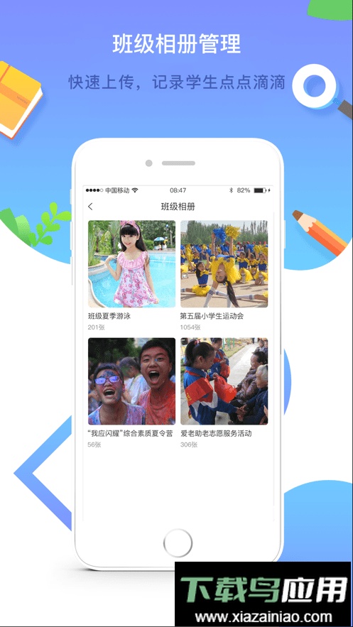 润林校园教师版app最新版截图4