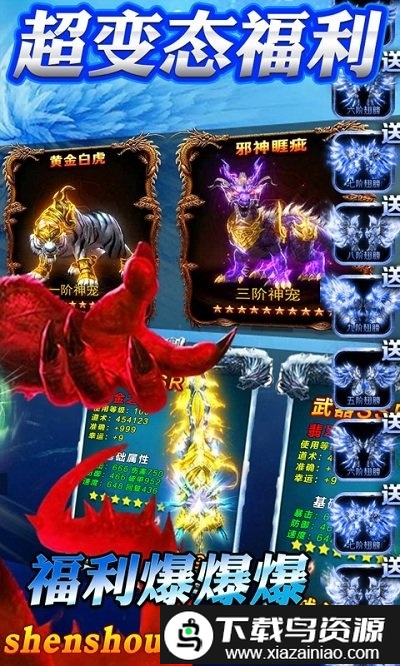 热血千刀斩神兽版bt版截图1