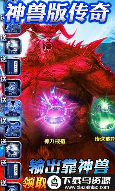 热血千刀斩神兽版bt版截图2